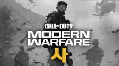 Call of Duty: Modern Warfare 4 beta tarihi belli oldu: Hikaye modu da geliyor