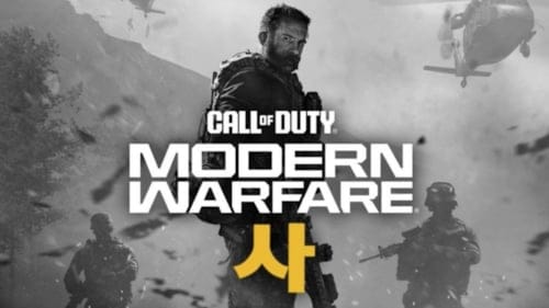 Call of Duty: Modern Warfare 4 beta tarihi belli oldu: Hikaye modu da geliyor